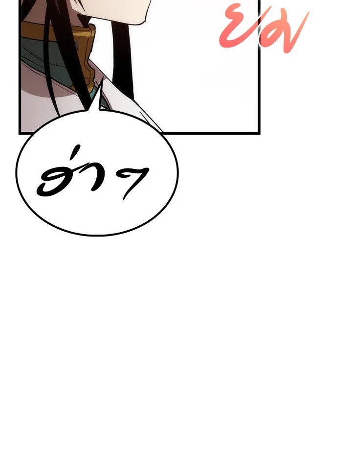 Doctor’s Rebirth ตอนที่ 44 96