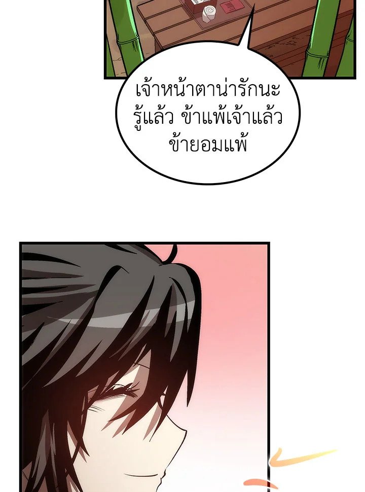 Doctor’s Rebirth ตอนที่ 44 95