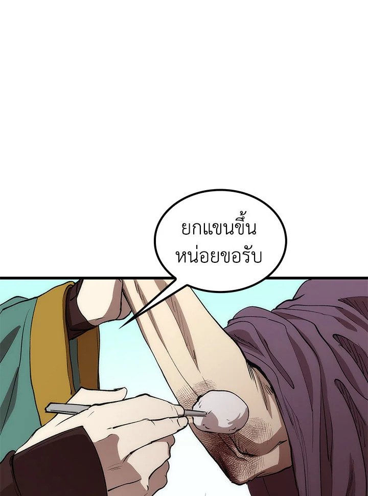 Doctor’s Rebirth ตอนที่ 44 97