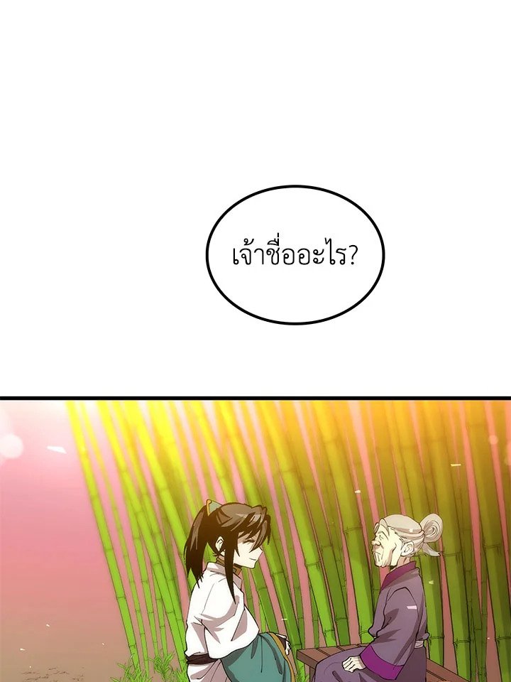 Doctor’s Rebirth ตอนที่ 44 106