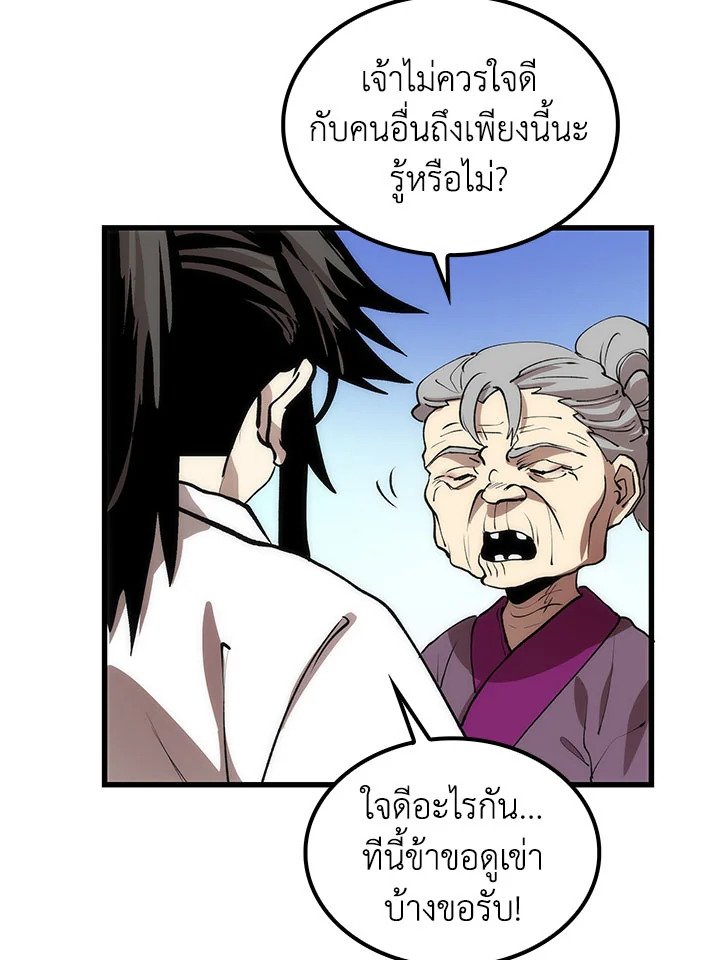 Doctor’s Rebirth ตอนที่ 44 108