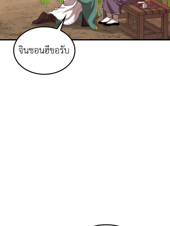 Doctor’s Rebirth ตอนที่ 44 107
