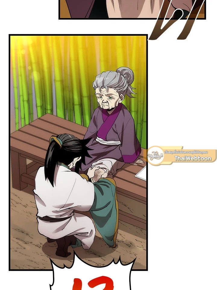 Doctor’s Rebirth ตอนที่ 44 114