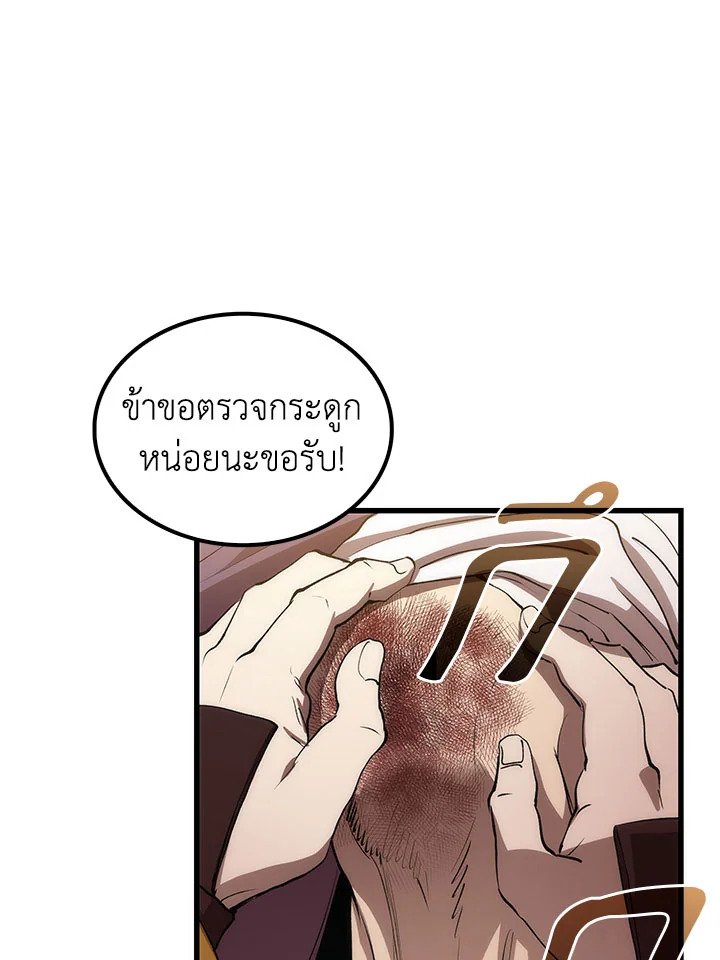Doctor’s Rebirth ตอนที่ 44 113