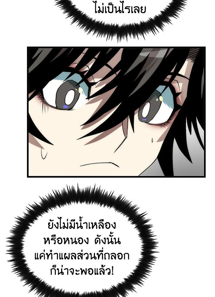 Doctor’s Rebirth ตอนที่ 44 117