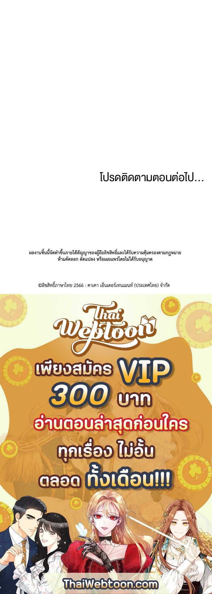 Doctor’s Rebirth ตอนที่ 44 131