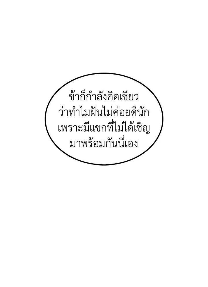 Doctor’s Rebirth ตอนที่ 44 130