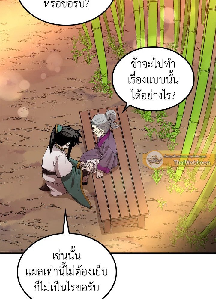 Doctor’s Rebirth ตอนที่ 44 123