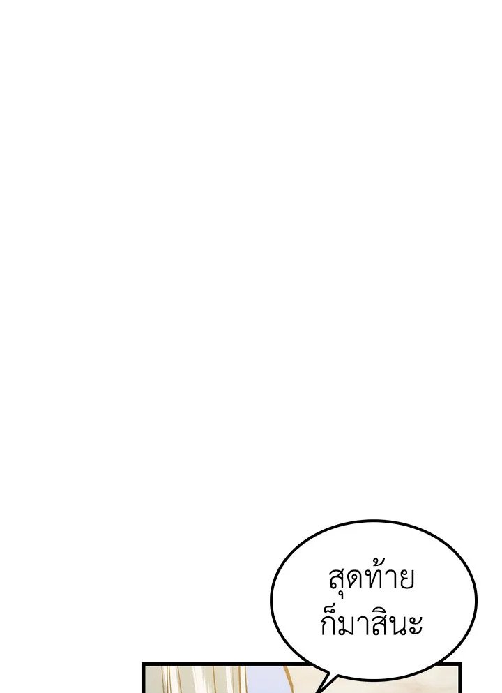 Doctor’s Rebirth ตอนที่ 44 125