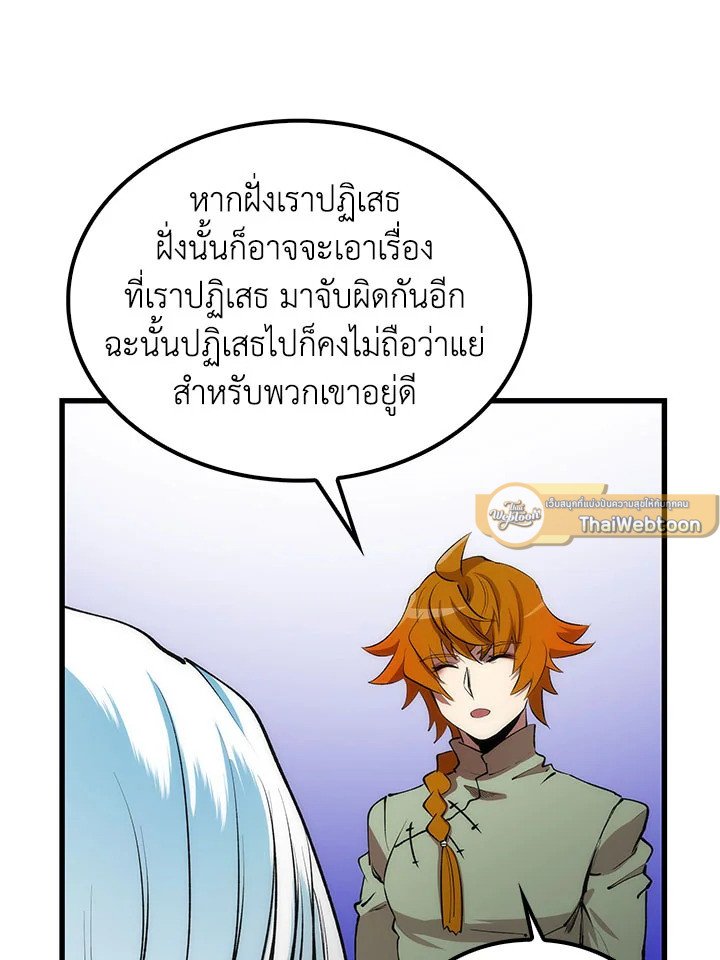 Doctor’s Rebirth ตอนที่ 45 6