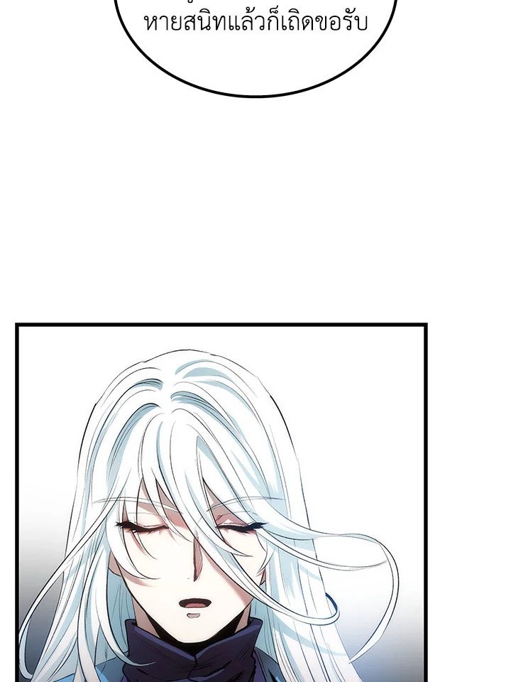 Doctor’s Rebirth ตอนที่ 45 4