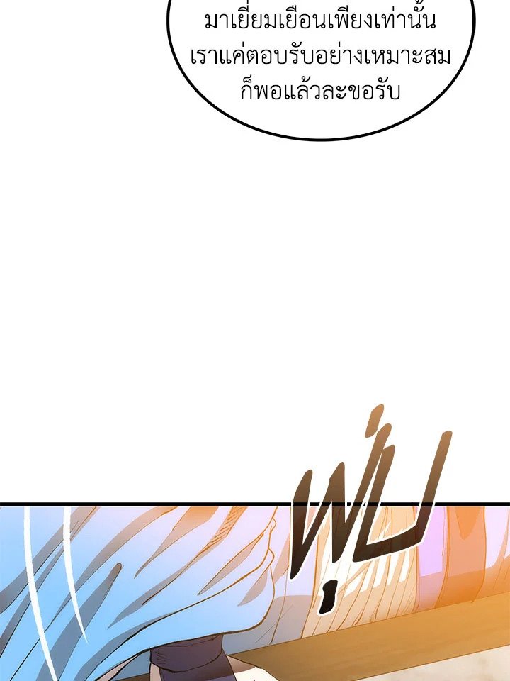 Doctor’s Rebirth ตอนที่ 45 14