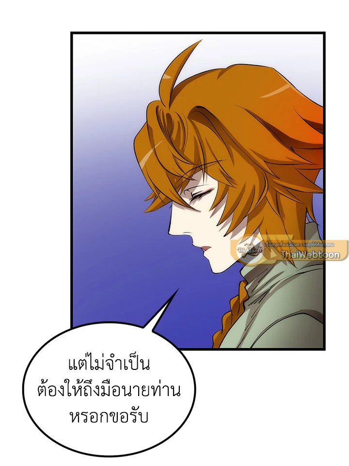 Doctor’s Rebirth ตอนที่ 45 12
