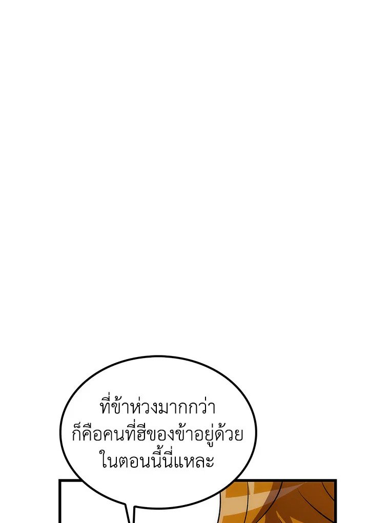 Doctor’s Rebirth ตอนที่ 45 16