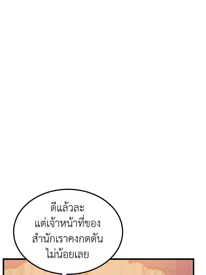 Doctor’s Rebirth ตอนที่ 45 10