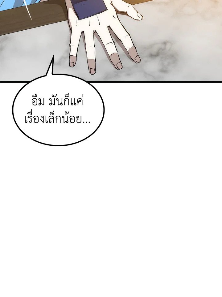Doctor’s Rebirth ตอนที่ 45 15