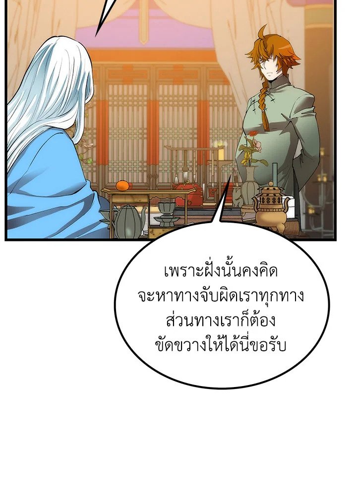 Doctor’s Rebirth ตอนที่ 45 11
