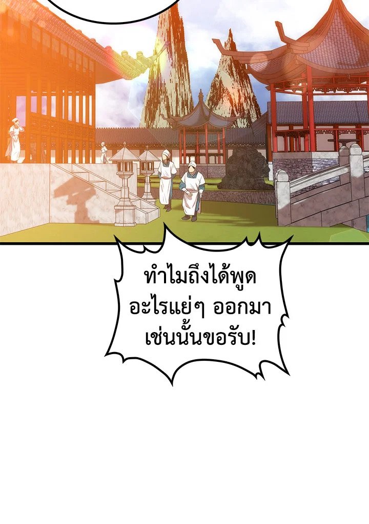 Doctor’s Rebirth ตอนที่ 45 26