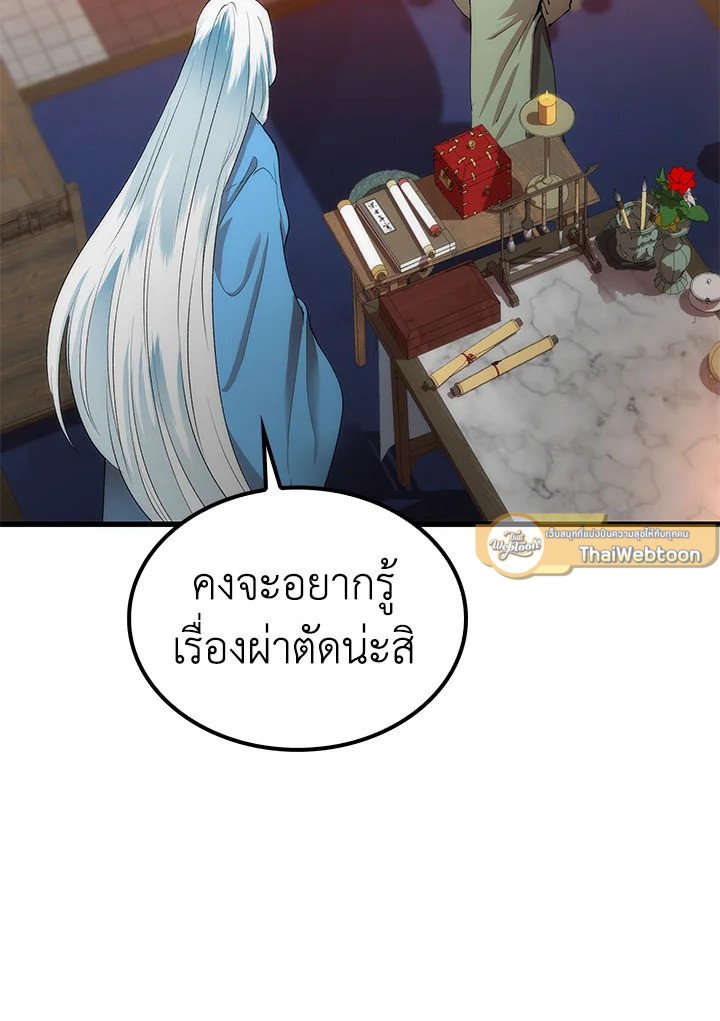 Doctor’s Rebirth ตอนที่ 45 19