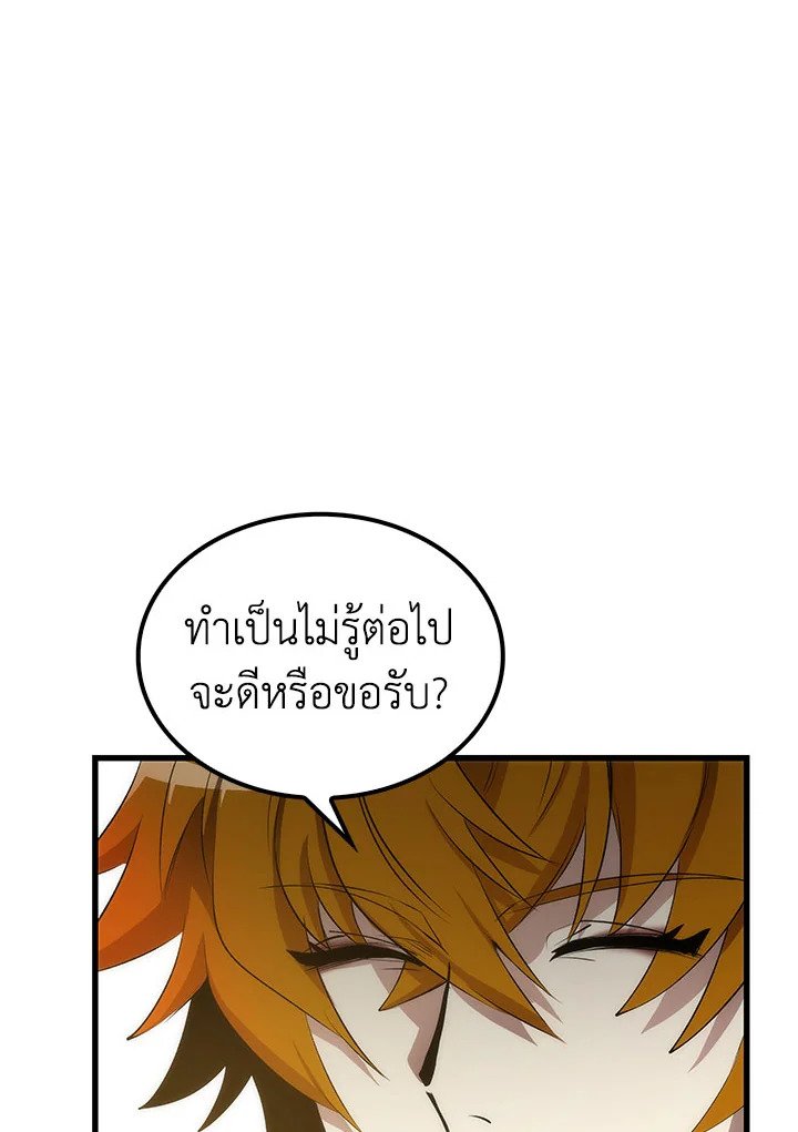 Doctor’s Rebirth ตอนที่ 45 20