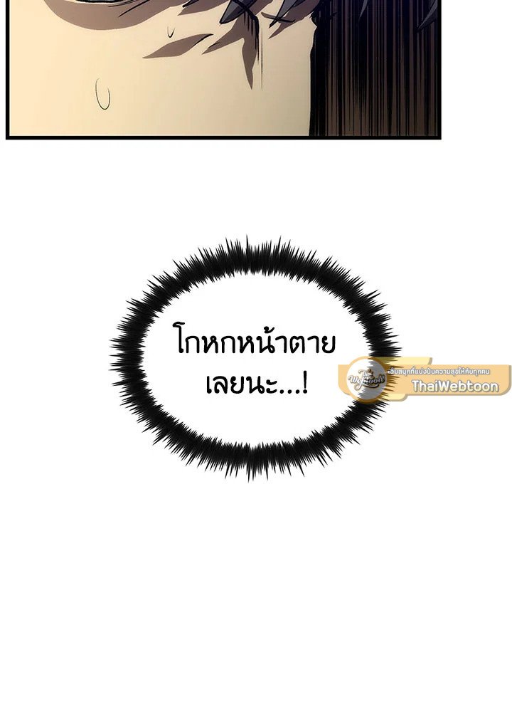 Doctor’s Rebirth ตอนที่ 45 44