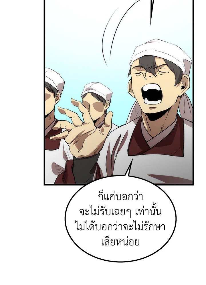 Doctor’s Rebirth ตอนที่ 45 42