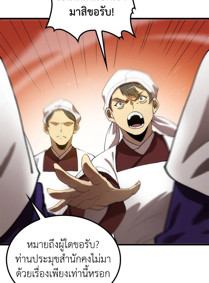 Doctor’s Rebirth ตอนที่ 45 48