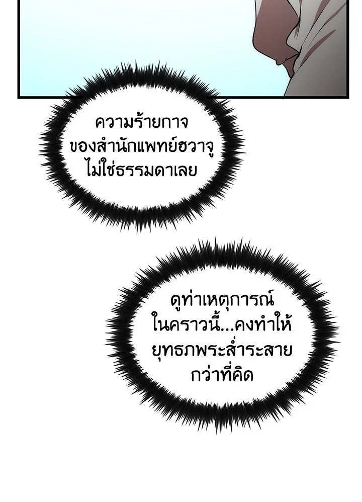 Doctor’s Rebirth ตอนที่ 45 46