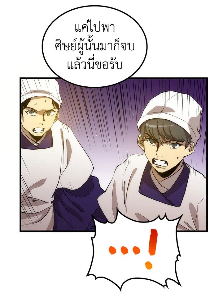 Doctor’s Rebirth ตอนที่ 45 50