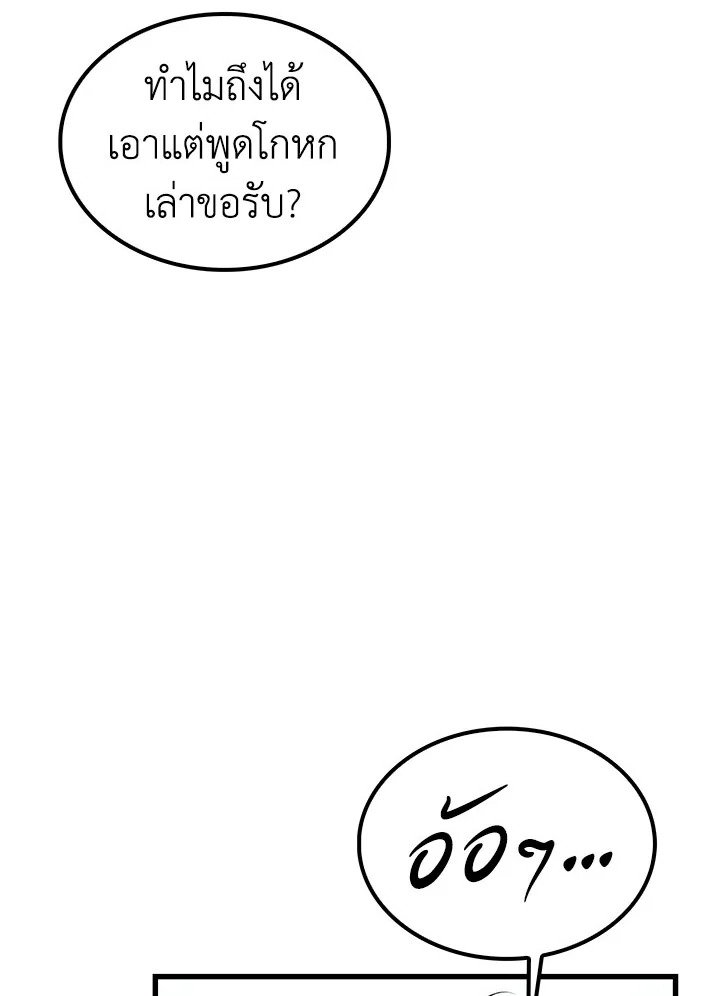 Doctor’s Rebirth ตอนที่ 45 41