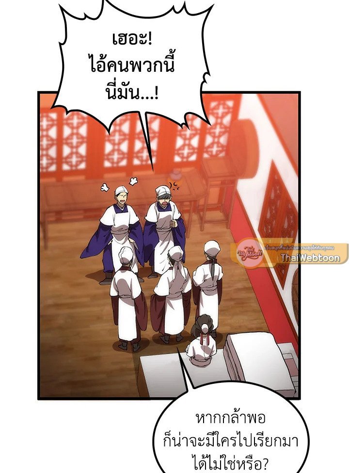 Doctor’s Rebirth ตอนที่ 45 52