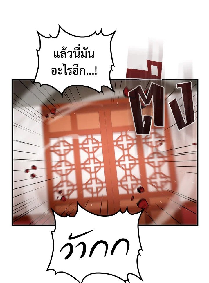 Doctor’s Rebirth ตอนที่ 45 56
