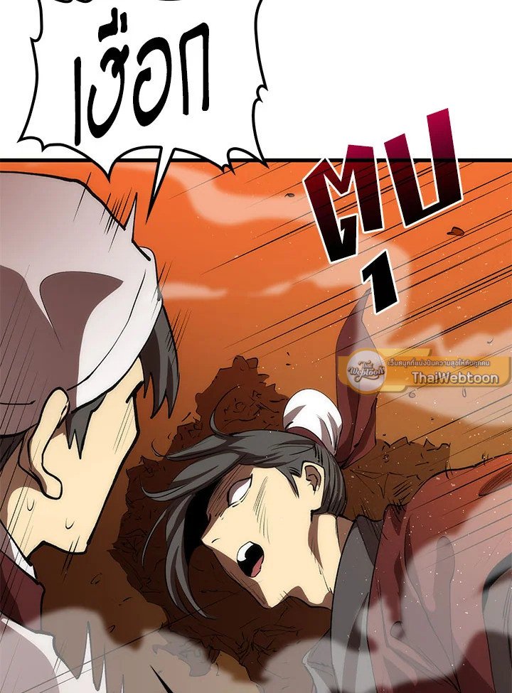 Doctor’s Rebirth ตอนที่ 45 62