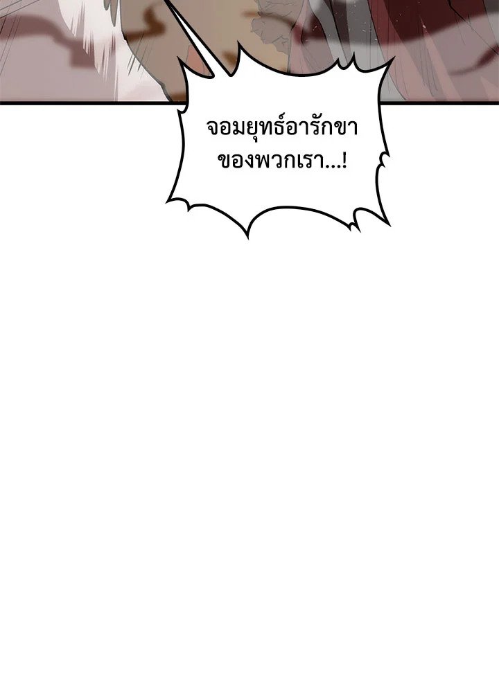Doctor’s Rebirth ตอนที่ 45 63