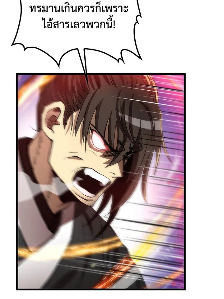 Doctor’s Rebirth ตอนที่ 45 71
