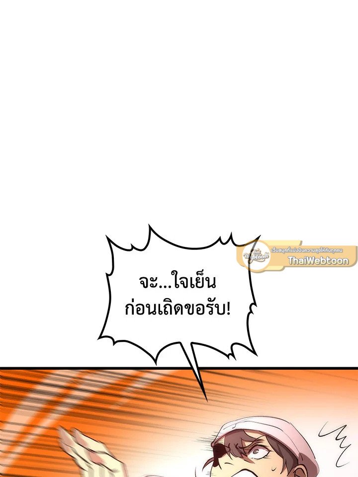 Doctor’s Rebirth ตอนที่ 45 72