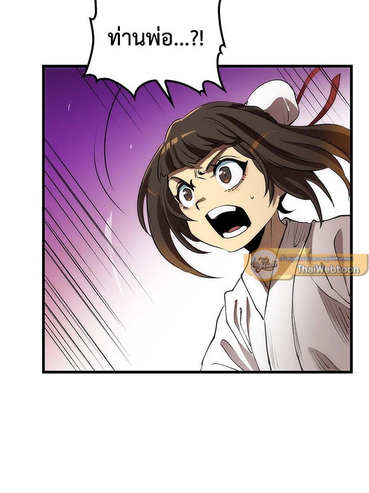 Doctor’s Rebirth ตอนที่ 45 68