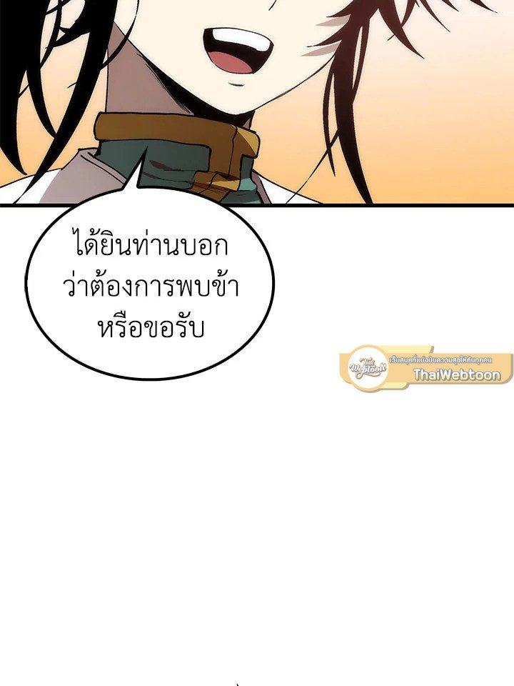 Doctor’s Rebirth ตอนที่ 45 96