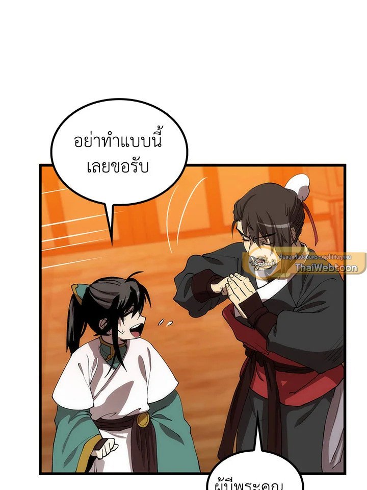 Doctor’s Rebirth ตอนที่ 45 103