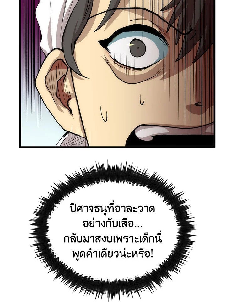 Doctor’s Rebirth ตอนที่ 45 105