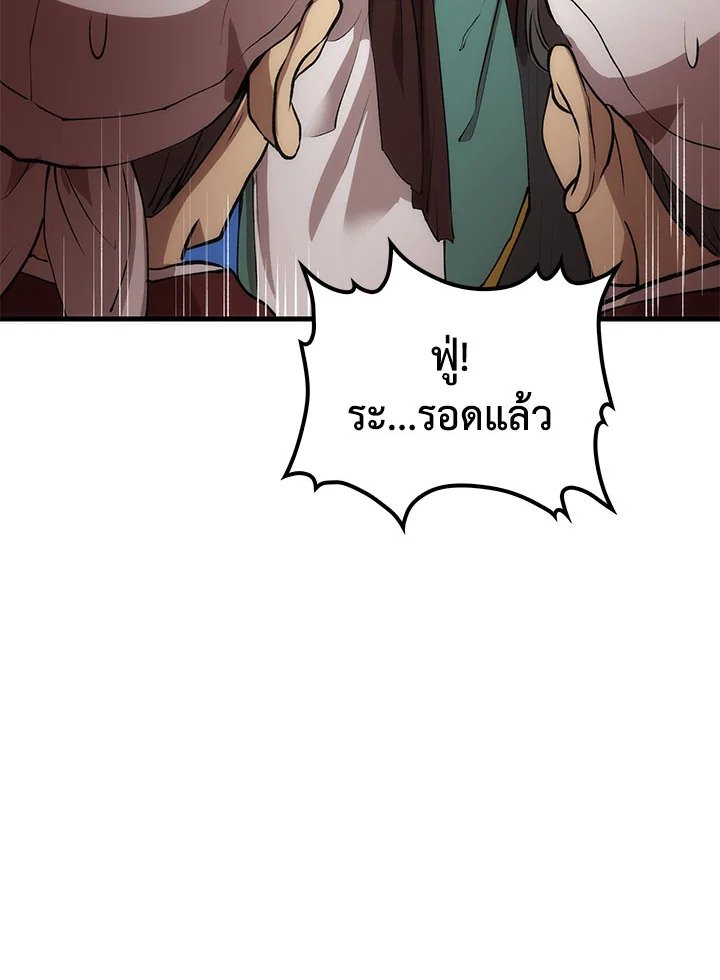 Doctor’s Rebirth ตอนที่ 45 94