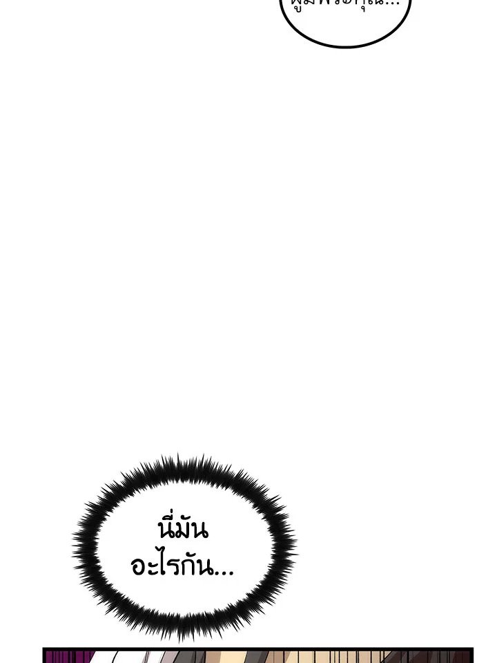 Doctor’s Rebirth ตอนที่ 45 104