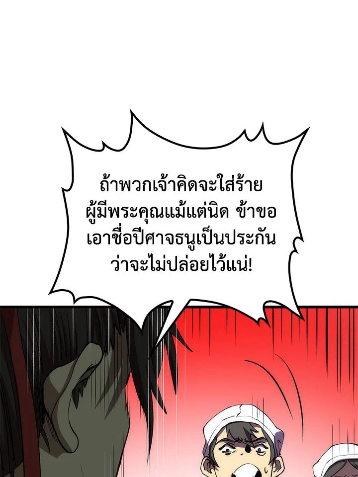 Doctor’s Rebirth ตอนที่ 45 101