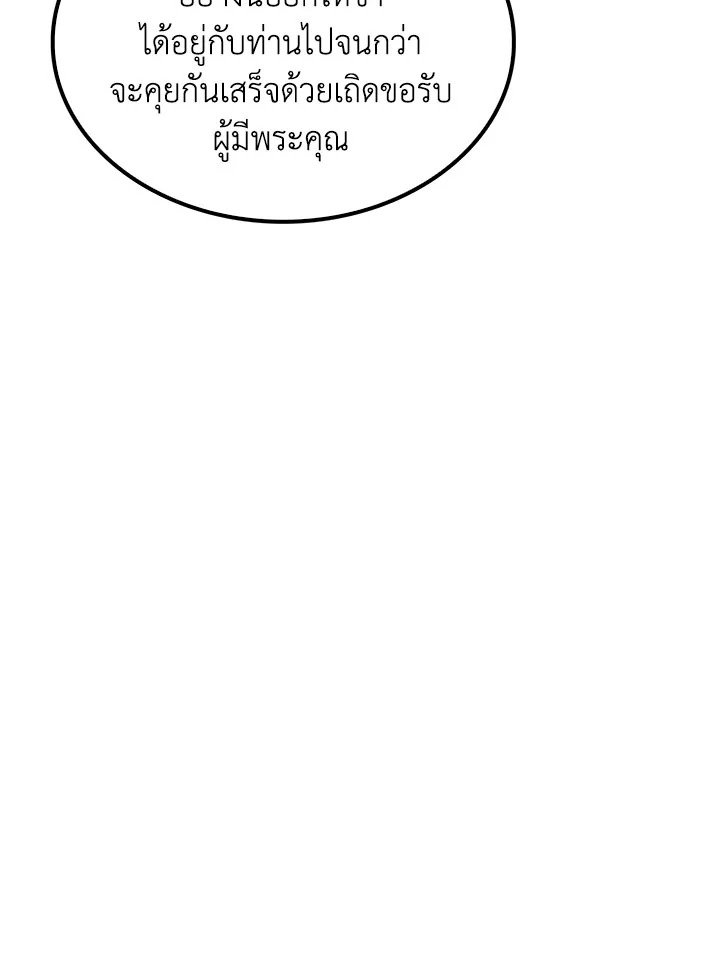 Doctor’s Rebirth ตอนที่ 45 109