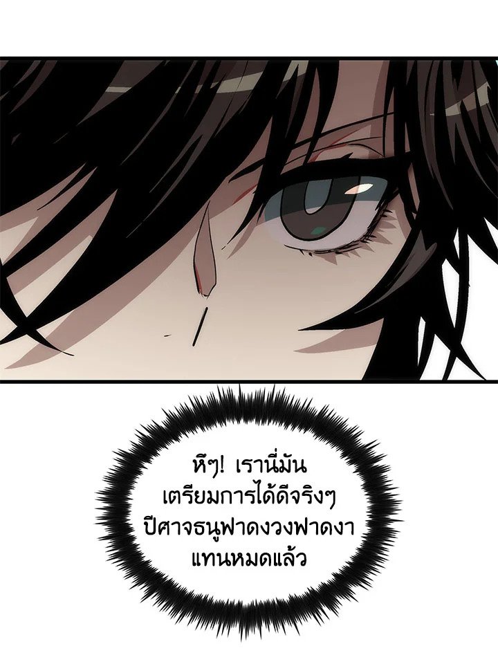 Doctor’s Rebirth ตอนที่ 45 113