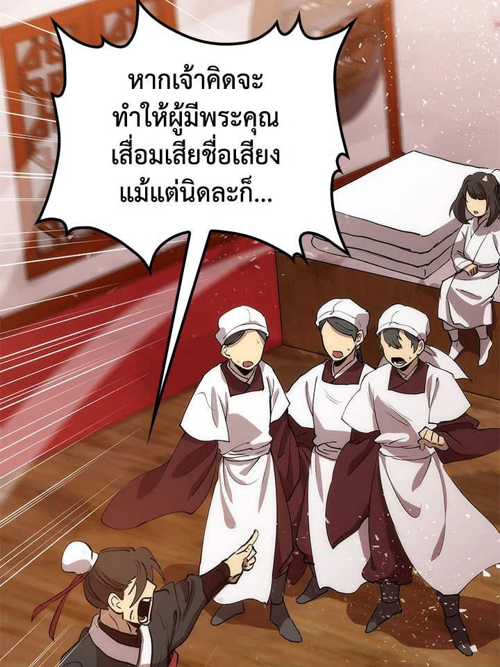Doctor’s Rebirth ตอนที่ 45 115