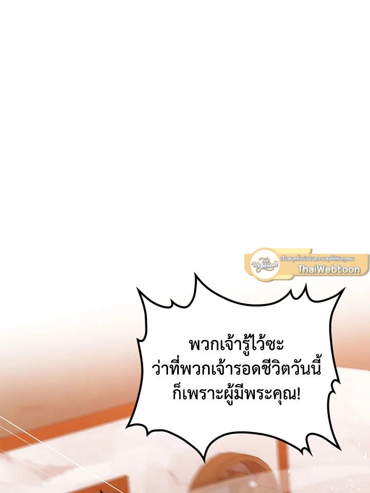 Doctor’s Rebirth ตอนที่ 45 114
