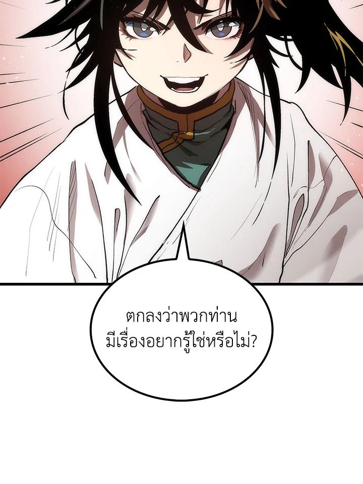 Doctor’s Rebirth ตอนที่ 45 123