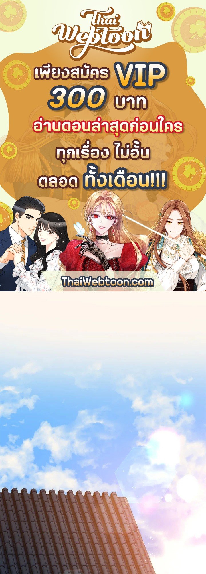 Doctor’s Rebirth ตอนที่ 46 1