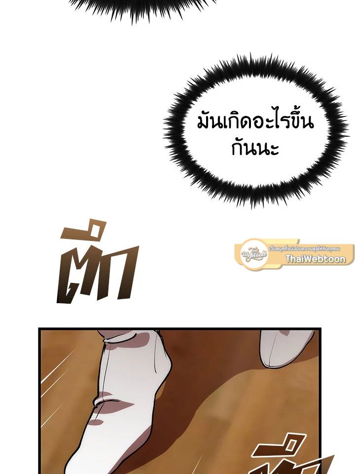 Doctor’s Rebirth ตอนที่ 45 121